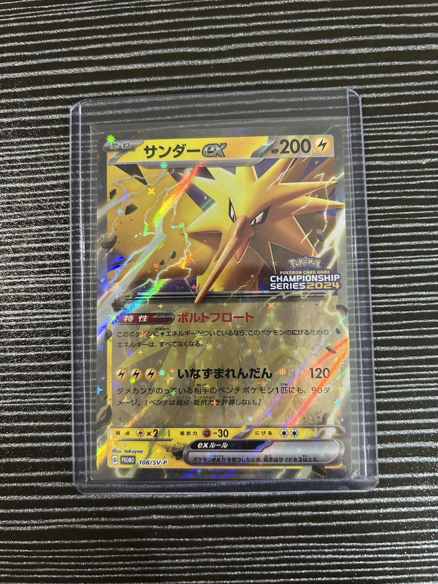 Zapdos ex 108/SV-P Sv-P Promotional Cards for sale | eBay