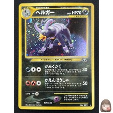 Houndoom #4 Prices | Pokemon Neo Discovery | Pokemon Cards