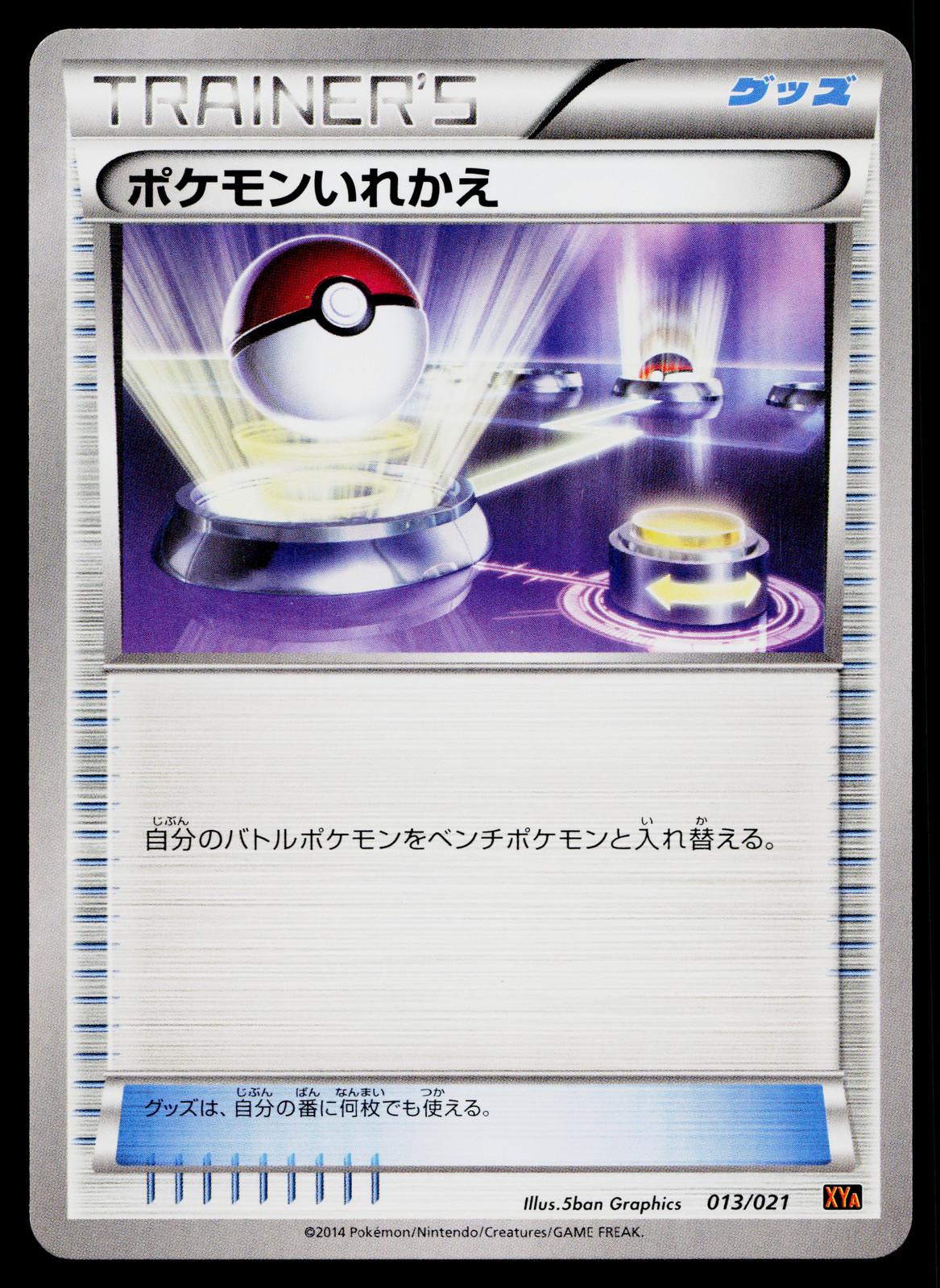 SWITCH 013/021 M CHARIZARD-EX MEGA BATTLE DECK JAPANESE POKEMON TCG