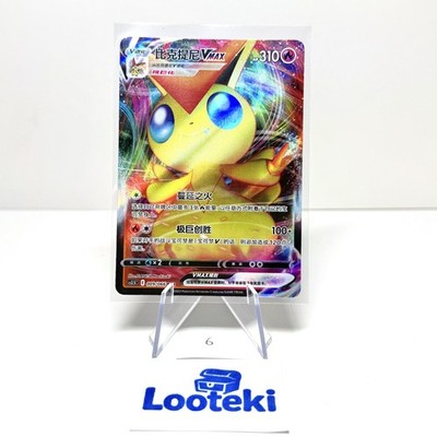 Pokemon Card TCG Chinese Victini VMAX cs3.5C 009/066 RRR Near Mint