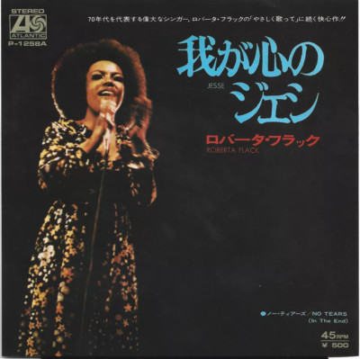 7'' Roberta Flack Jesse/No Tears (In The End) JAPAN Atlantic - P-1258A 1973