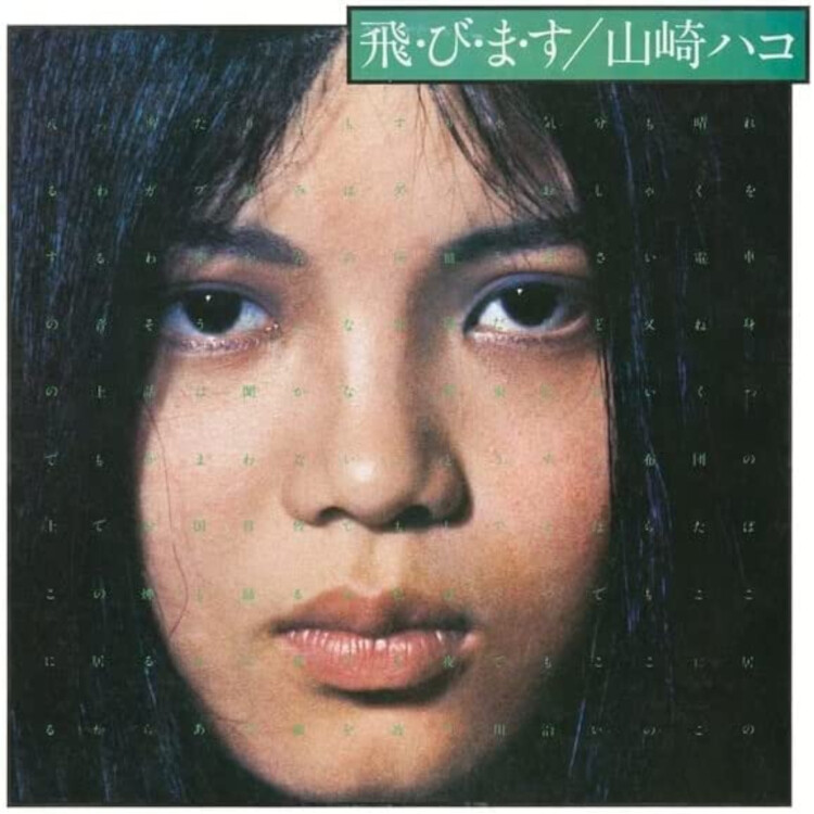 Hako Yamasaki Tobimasu (CD) Album
