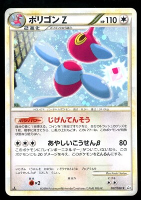 ★PSA10★【ポリゴンZ/★/L3/初版】PORYGON-Z 067/080 POKEMON CARD JAPANESE- PORYGON-Z 067/080 HOLO L3 CLASH OF THE