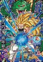 Dragon Ball Heroes GDM01 series / HGD1-CP4 Gotenks: adolescence CP - Picture 1 of 1
