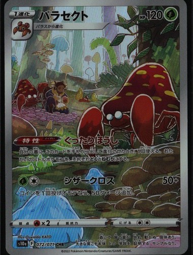 Parasect Character Rare S10a Dark Phantasma 072/071 Grass Holo Pokemon Card