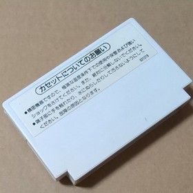 Balloon Fight Famicom FC Japan CIB Tested Nintendo Retro Game from Japan