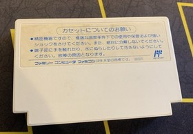 Kyukyoku Tiger Kyuukyoku Famicom NES Japan import US Seller 