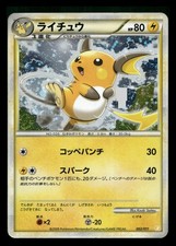 Raichu 002/011 Battle Starter Deck for sale | eBay