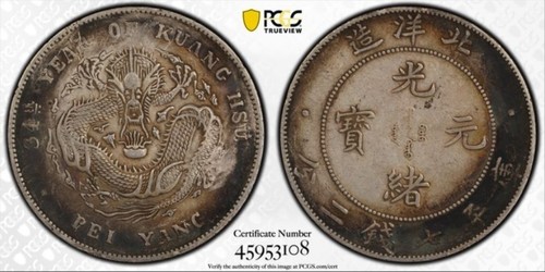 1908 China Chihli Dragon Dollar PCGS XF Repaired