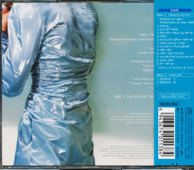 Madonna - Ray Of Light (RARE JAPANESE 2-CD) **BRAND NEW