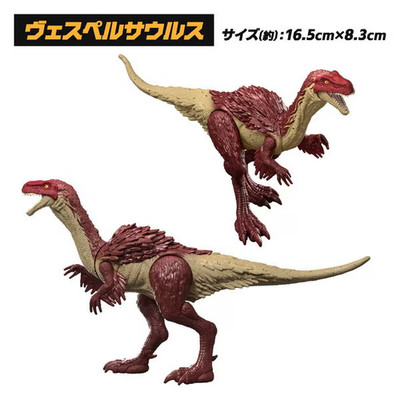 Mattel Jurassic World Danger Pack Vesperosaurus Action Figure JKL55 -56 Dino JP