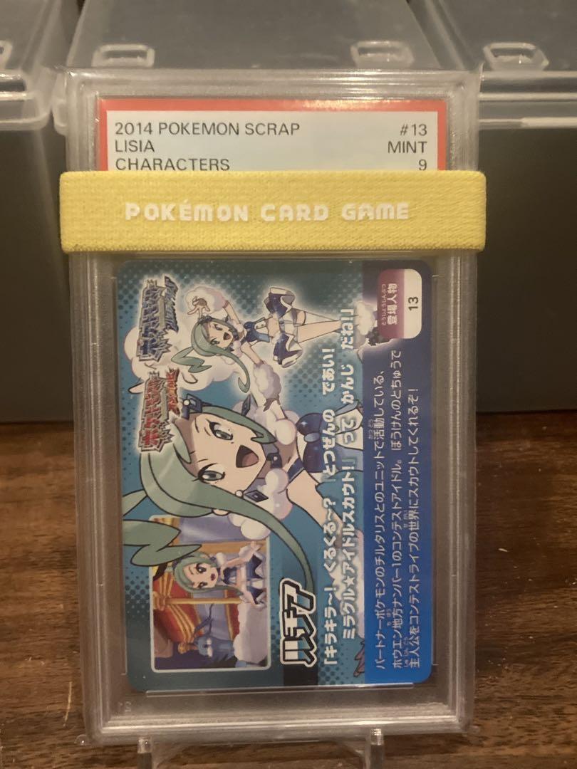 【PSA10】2014年 ポケモンスクラップ ルチア 13 世界に18枚 希少 PSA10】2014年 ポケモンスクラップ ルチア 13 世界に18枚 希少