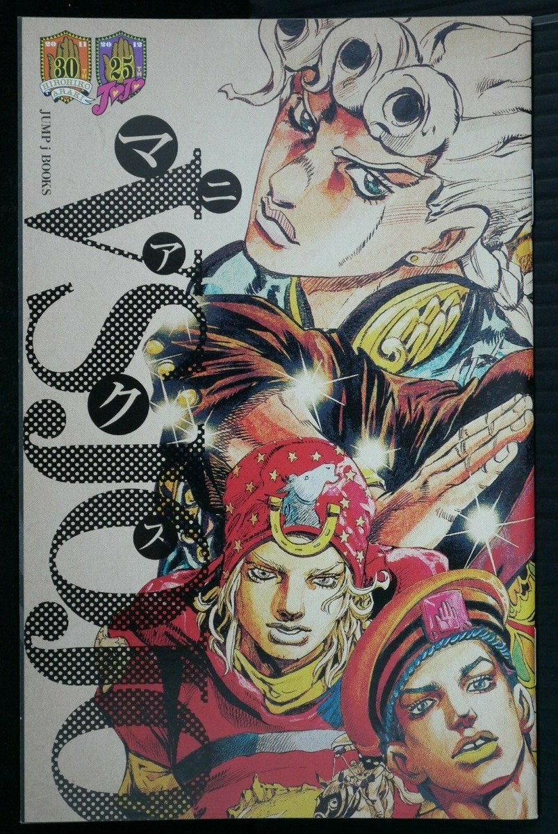 JoJo's Bizarre Adventure Booklet: VSJOJO Maniacs by Hirohiko Araki