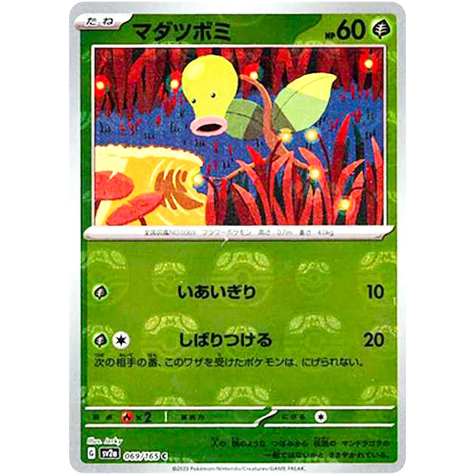 Bellsprout (Master Ball Foil) C 069/165 SV2a Pokémon Card 151 - Pokemon Card - Image 2 of 3