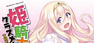 Himekishi ga classmate THE COMIC 6 Japanese Comic Manga sexy Valkyrie