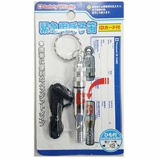 Lemon emergency whistle Yobikobue with ID card JAPAN IMPORT