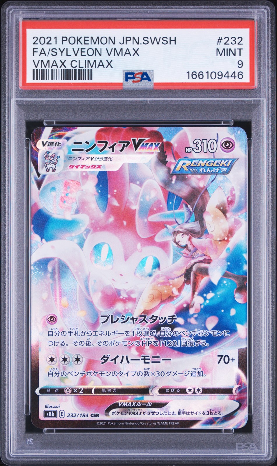 2021 POKEMON JAPANESE SWORD & SHIELD VMAX CLIMAX FULL ART/SYLVEON VMAX PSA 9