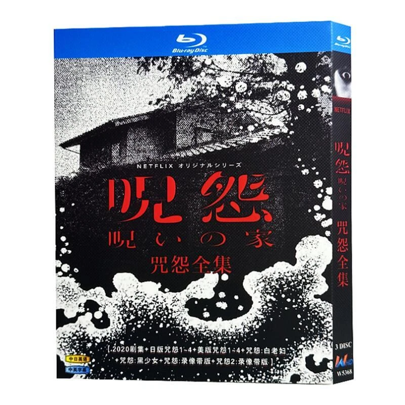 The grudge full movie eng sub sale