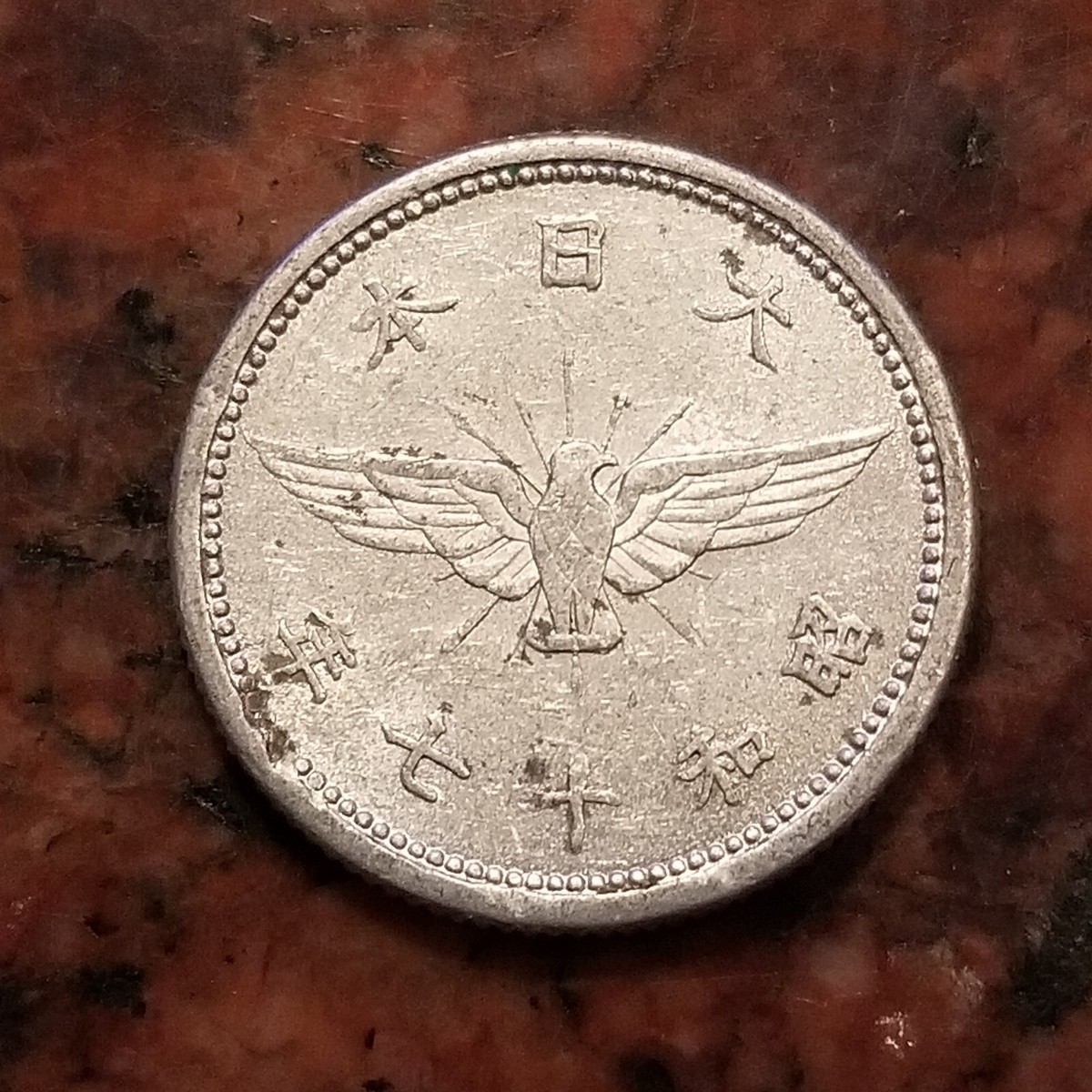 1942 JAPAN 5 SEN COIN - #B0422 | eBay