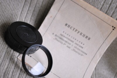 Soviet INCREASING MACRO +1 Lens Filter light filter m.40.5 for Jupiter 3 8 11 12
