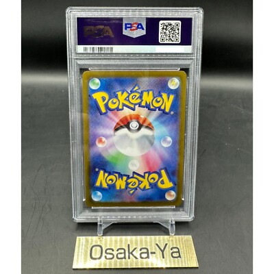 PSA 10 ホエルオー　ar s-l1600.jpg