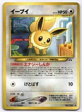 Eevee NO. 133 Neo Discovery Uncommon 2000 Pokemon Japanese Aya Kusube MP