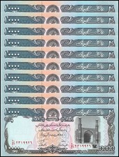 Afghanistan 10000 Afghanis, 1993 (SH1372), P-63a, UNC X 10 PCS