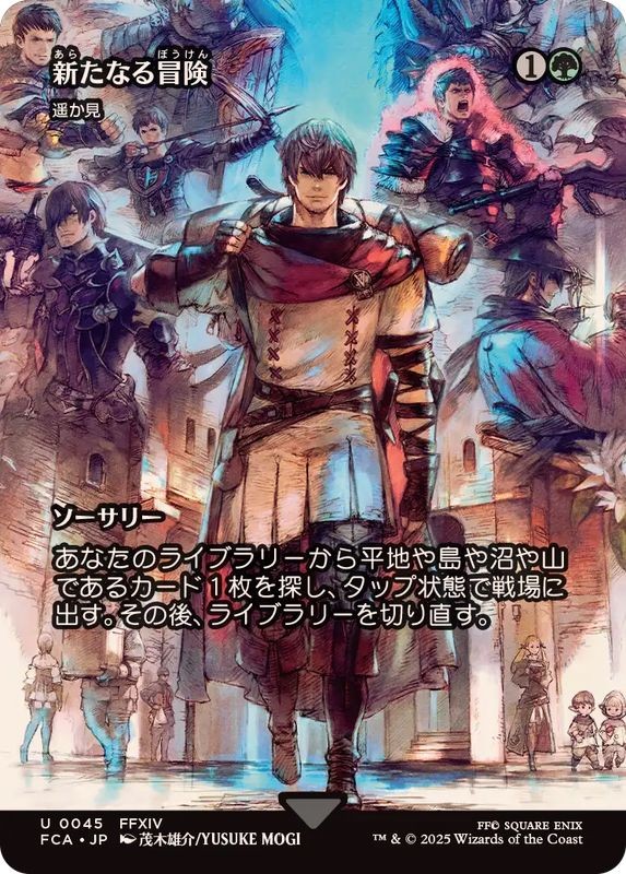 MTG FINALFANTASY ニギヤカなガード、リュック 英語 拡張FOIL MTG FF ニギヤカなガード、リュック 拡張 - メルカリ