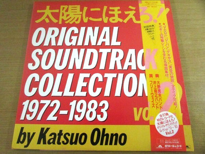 OBI OST BARK TO THE SUN COLLECTION 1972-83 KATSUO OHNO PYG LP VINYL 50MX-3111 EX