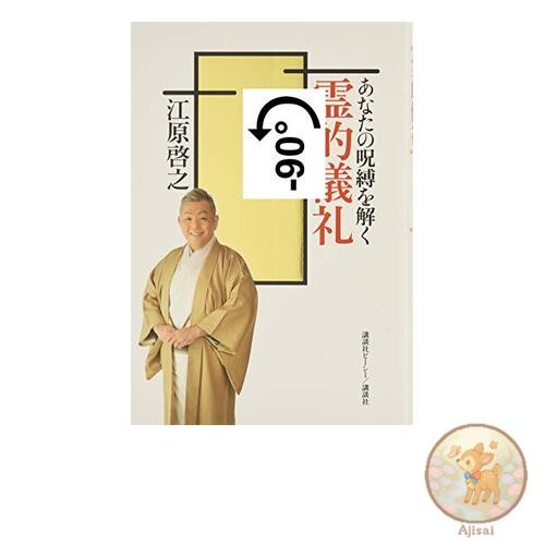 Book Spiritual ritual to break your spell