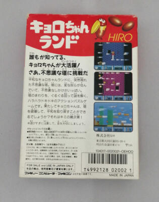 任天堂 - kuriboy Nintendo Famicom Kyoro-chan Land NES Japan Complete w/ Box