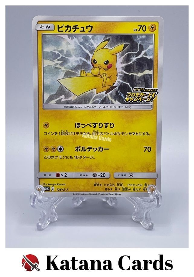 EX/NM Pokemon Cards Pikachu PROMO 126/S-P S-P Japanese | eBay EX/NM Pokemon Cards Pikachu PROMO 126/S-P S-P Japanese | eBay