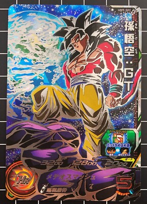 Super Dragon Ball Heroes Son Goku GT UM9-SEC Holo Bandai Japanese
