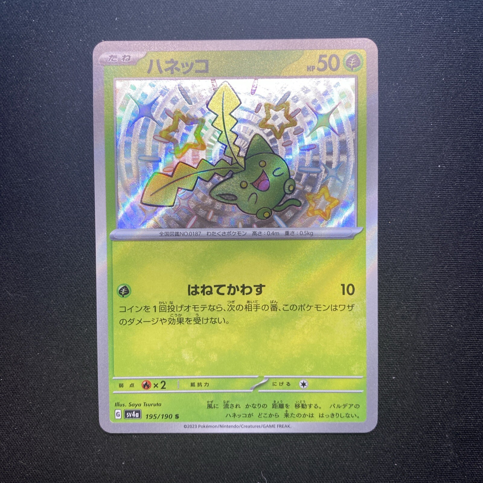 NM/EX Hoppip S 195/190 SV4a Shiny Treasure ex Pokemon Card Game Japanese i966