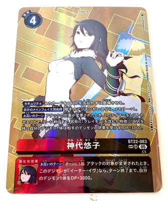 Digimon Card Yuuko Kamishiro BT22-083 SP SR Parallel Japanese DHL