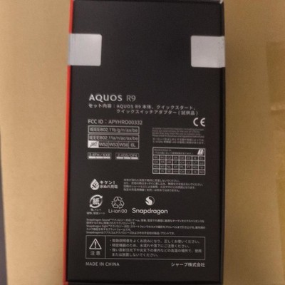 SHARP AQUOS R9 SH-M28 256GB white Leica Android 14 SIM-Free 2024