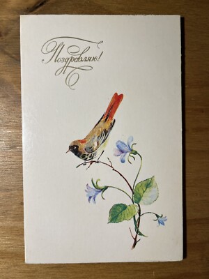 Sowjetische Grußkarte - Vögel, Blumen - UdSSR - gefaltet, 1983