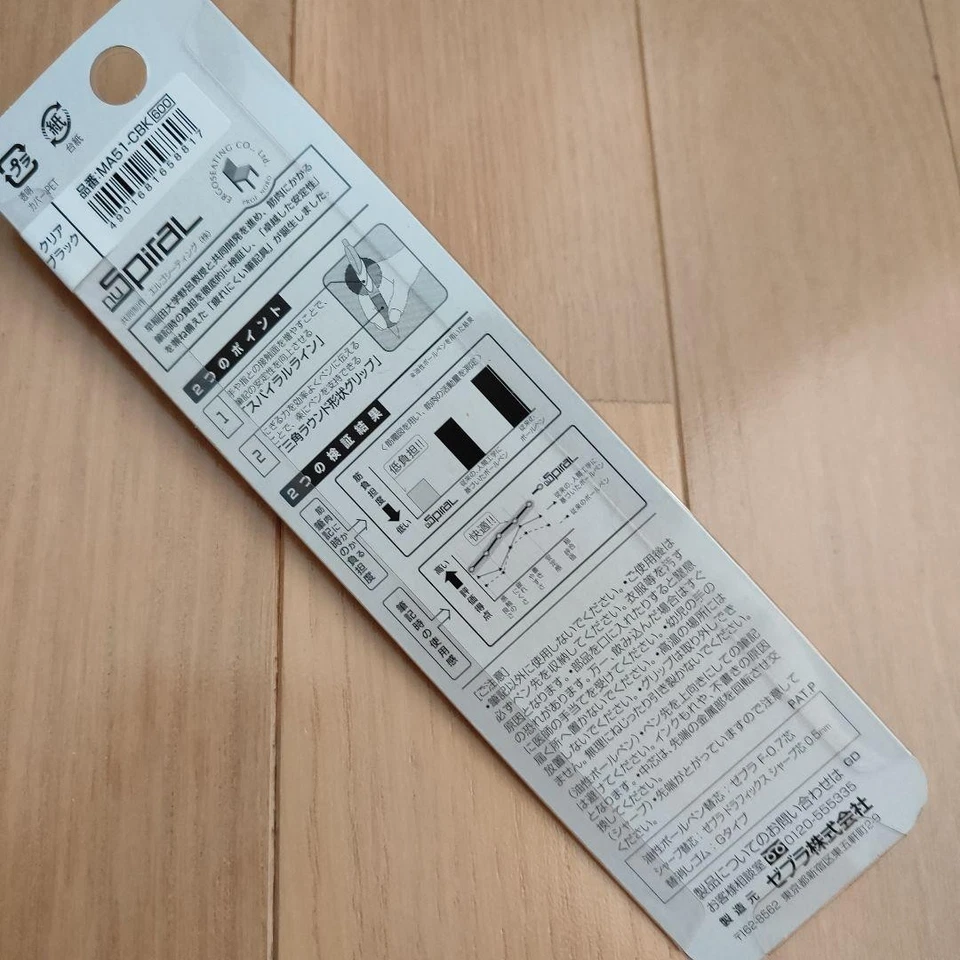 ZEBRA Spiral CC 0.5mm - Image 4 of 4