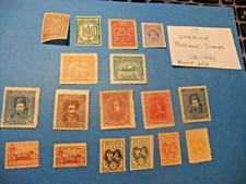 1920s Ukraine Postage Stamps - 17 MNH and Hinged