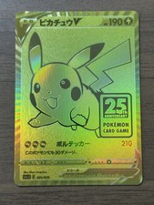 Pikachu V 001/015 S8a-G: 25th Anniversary Golden Box Holo