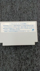 Irem Gravity Armor Metal Storm Famicom game