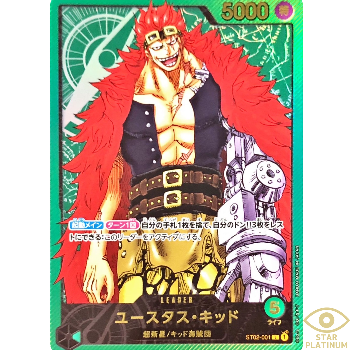 PSA10 ユースタス・キッド L ST02-001 Eustass Kid L ST02-001 Japanese ONE PIECE Card Leader Collection