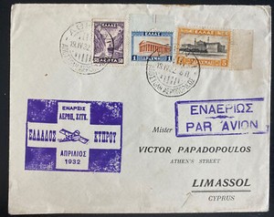 1932 Athens Greece First Flight Airmail Cover FFC To Limassol Cyprus 125 Flown