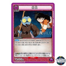 Jaken R IYS-1-003 InuYasha Union Arena Japanese