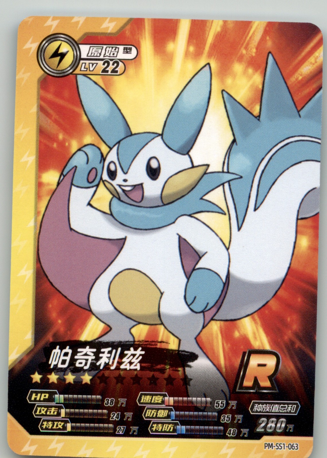 Pokemon ID - Pachirisu R PM-SS1-063 - World of Sword & Shield Card NON TCG