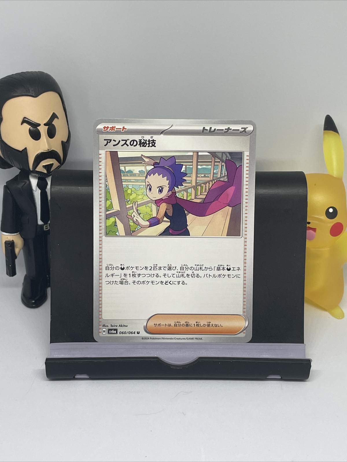 Janine's Secret Technique 060/064 Pokemon Japanese Night Wanderer sv6a US Seller