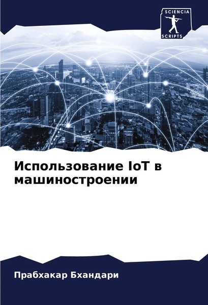 Ispol'zowanie Iot W Mashinostroenii Prabhakar Bhandari Taschenbuch Russisch 2024-image