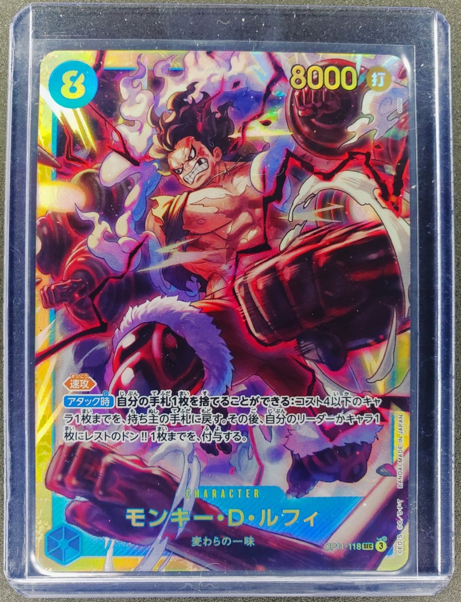 Monkey D. Luffy SEC OP11-118 A Fist of Divine Speed One Piece