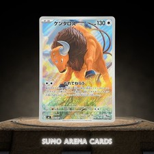 Tauros AR 094/083 M4 Ninja Spinner - Pokemon Card Japanese MEGA