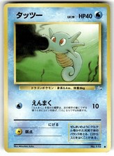 Horsea NO. 116 Common Fossil Pokemon Japanese MP